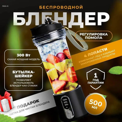 Juixo Portable 300W Juice Blender