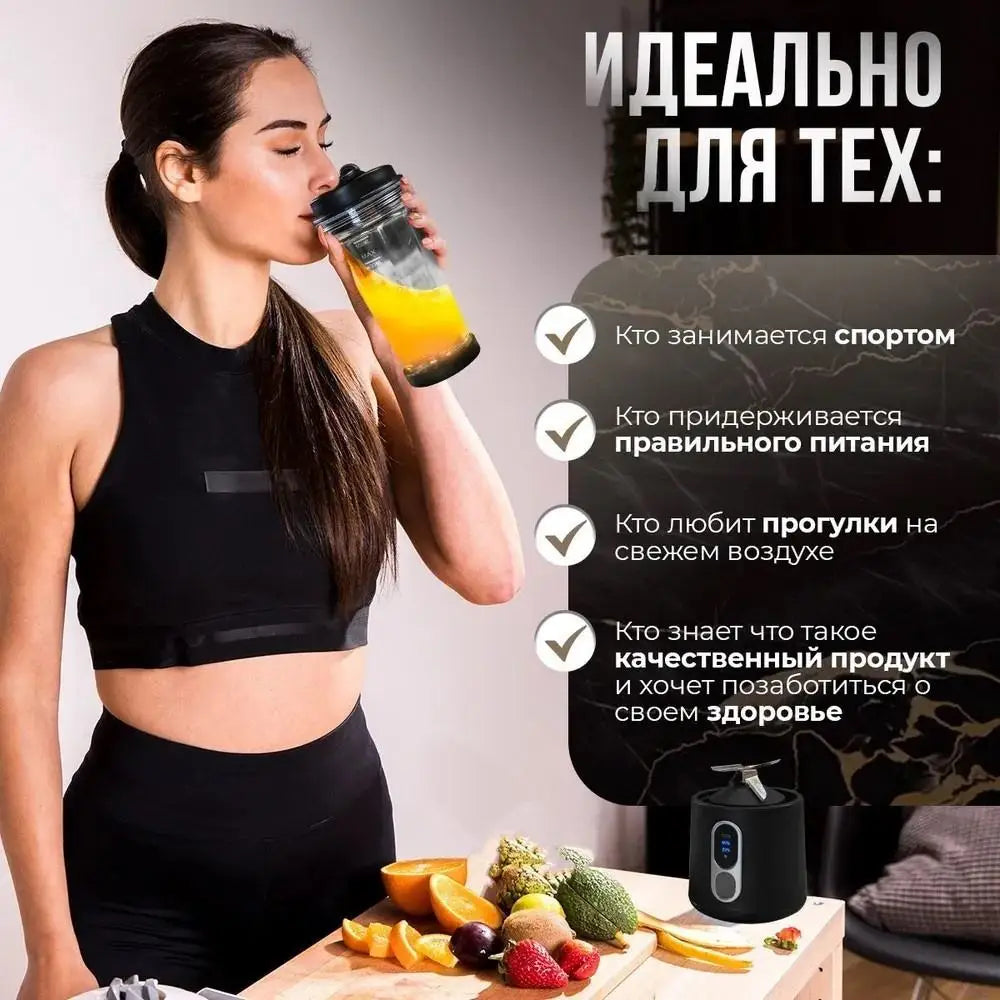 Juixo Portable 300W Juice Blender