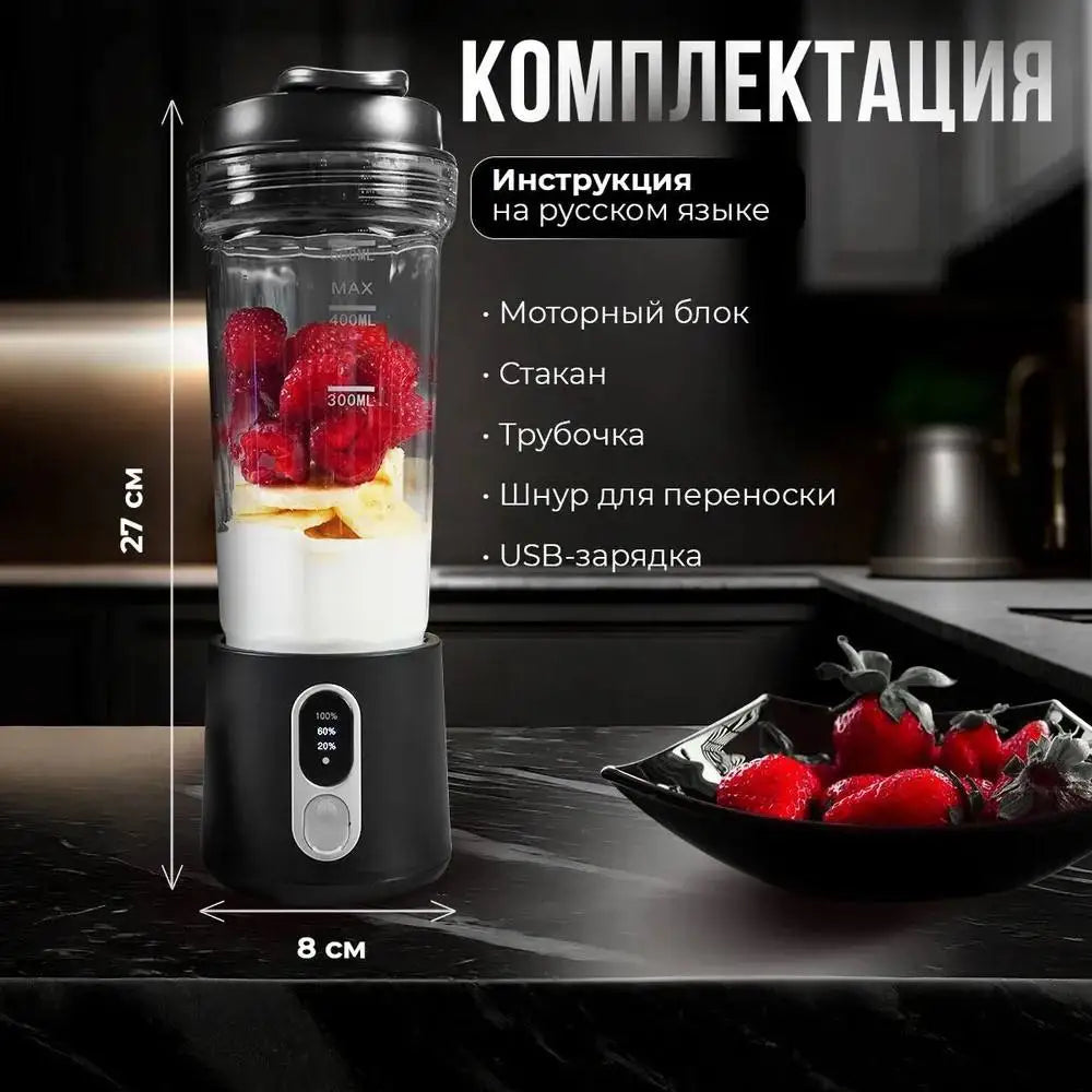 Juixo Portable 300W Juice Blender